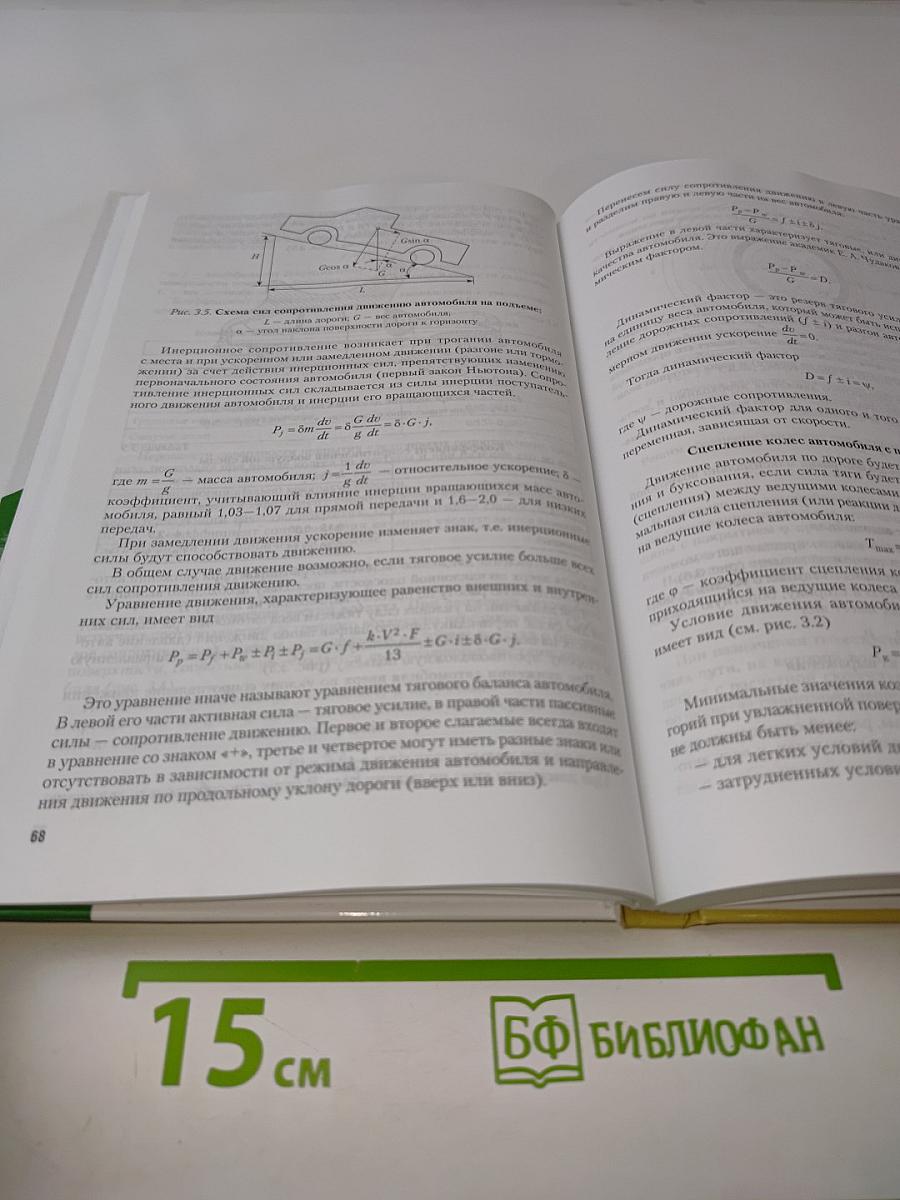 Транспортная инфраструктура: Учебник и практикум