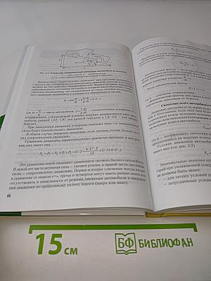 Транспортная инфраструктура: Учебник и практикум