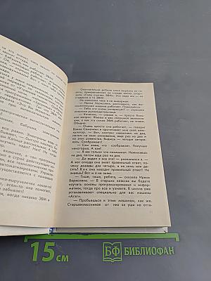 Два путешествия с компьютером