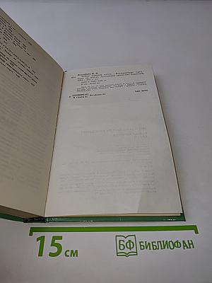 Тайны хорошей кухни