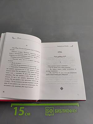 Анекдоты из России
