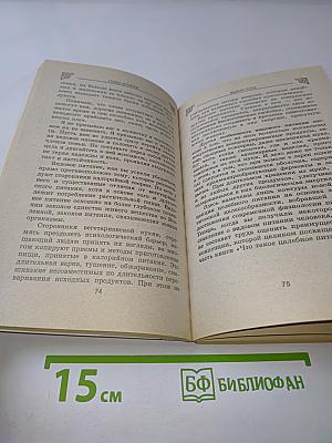 Выбор пути