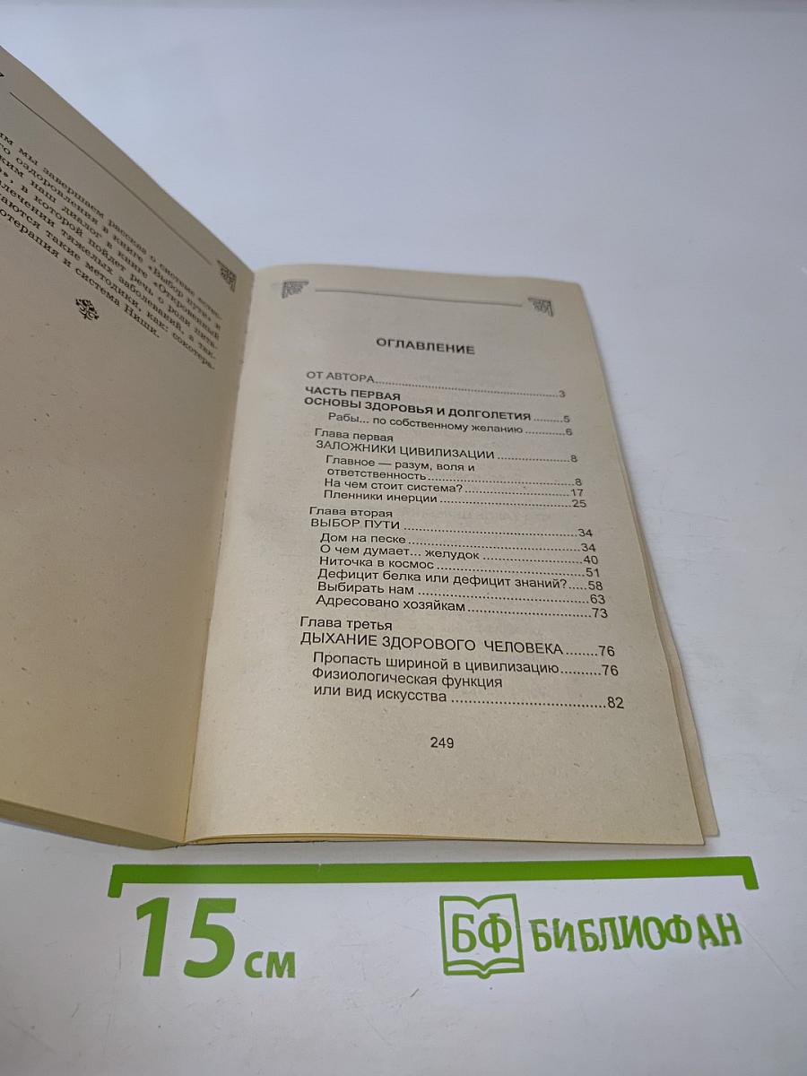Выбор пути