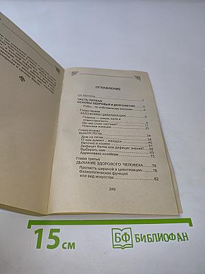 Выбор пути