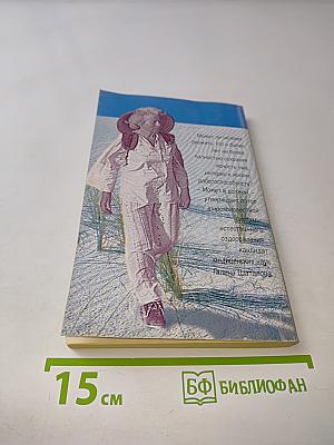 Выбор пути