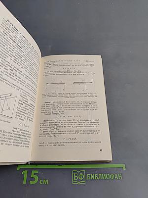 Справочник по элементарной физике