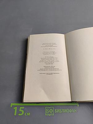 Справочник по элементарной физике
