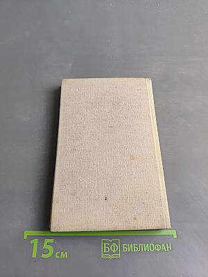 Справочник по элементарной физике