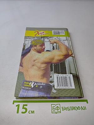 Бодибилдинг для всех
