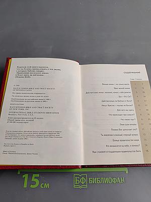 Ты можешь жить вечно в раю на земле