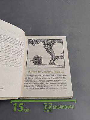 Восьмая муза. Страницы жизни