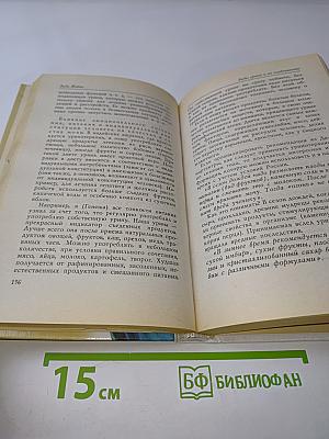 Вода живая