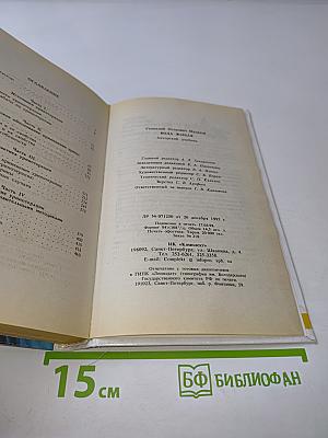 Вода живая