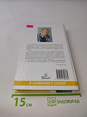 Вода живая