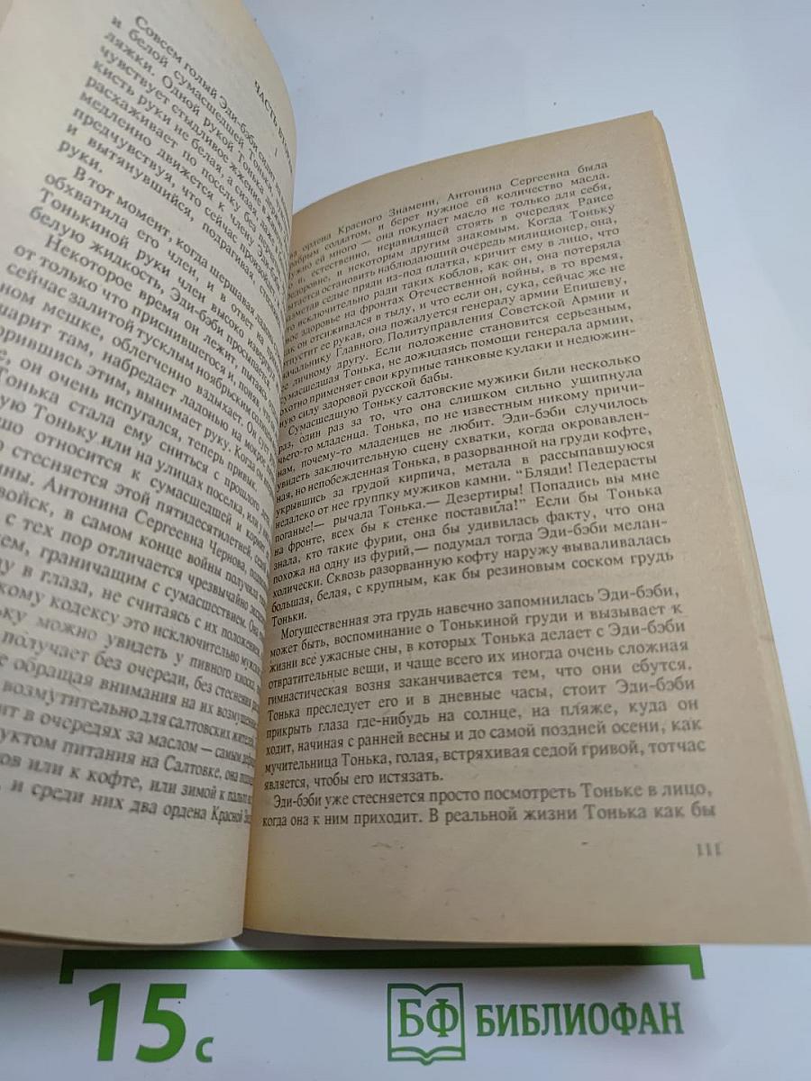 Подросток Савенко