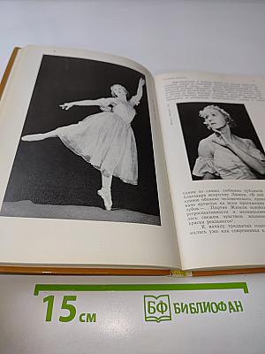 Елена Люком