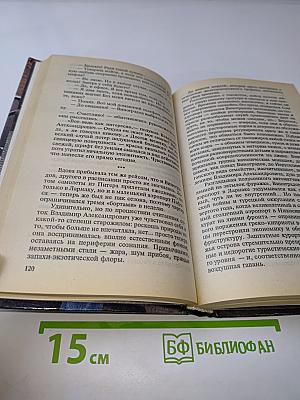 Сафари для покойника. Сезон охоты