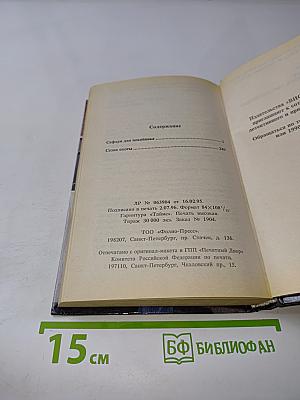 Сафари для покойника. Сезон охоты