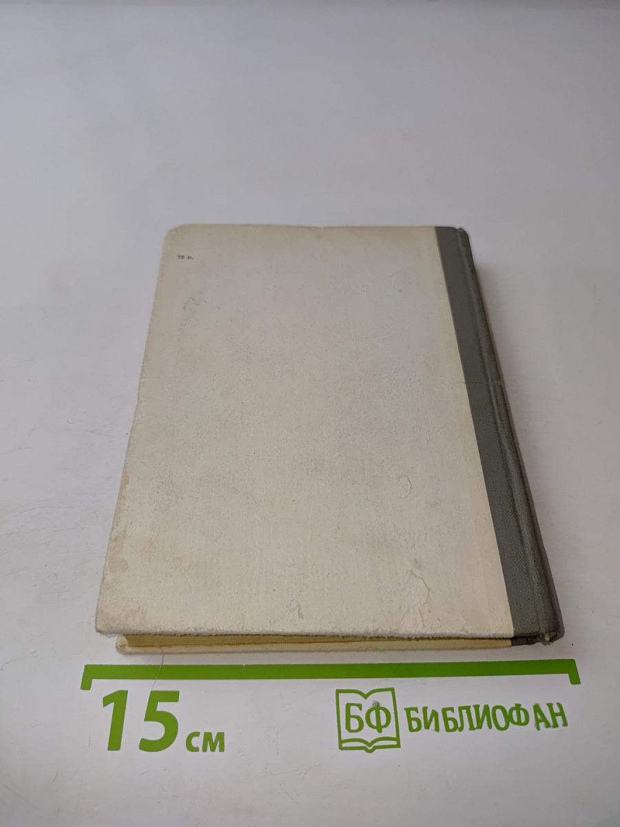 Художественный метод Тургенева-романиста