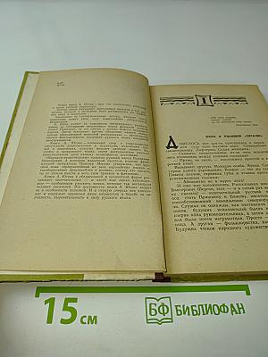 Судьбы родного слова
