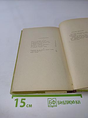 Судьбы родного слова