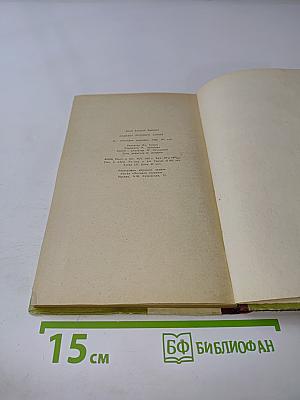 Судьбы родного слова