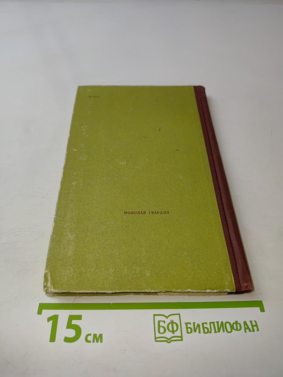 Судьбы родного слова