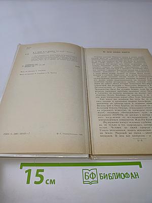 Под водой — биологи