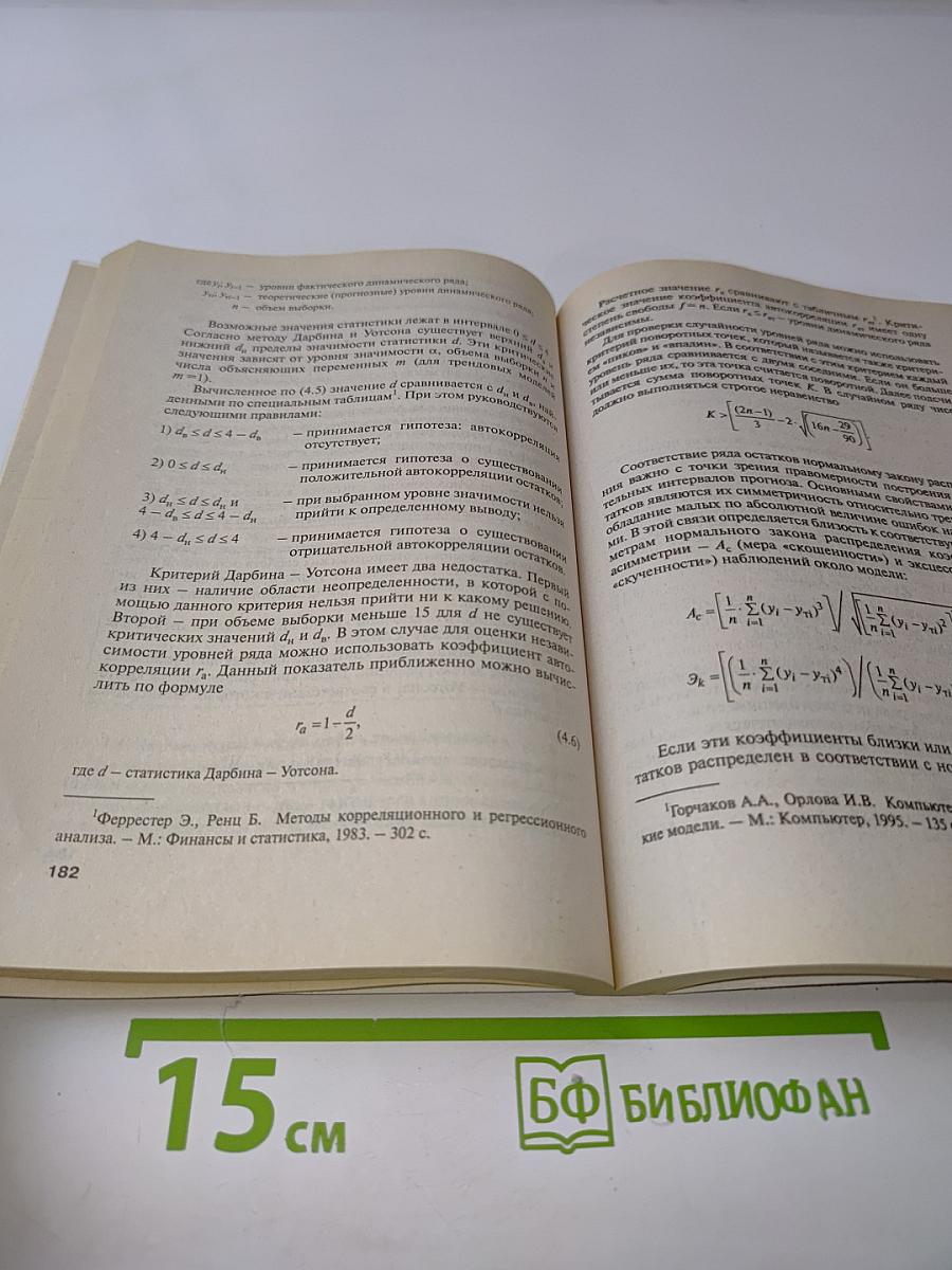 Логистика автомобильного транспорта