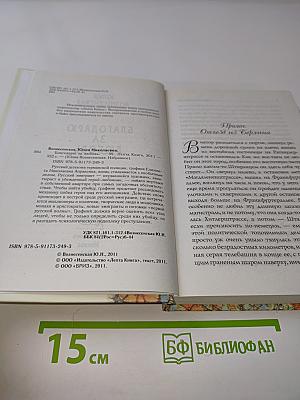 Благодарю за любовь