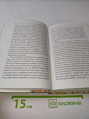 Благодарю за любовь