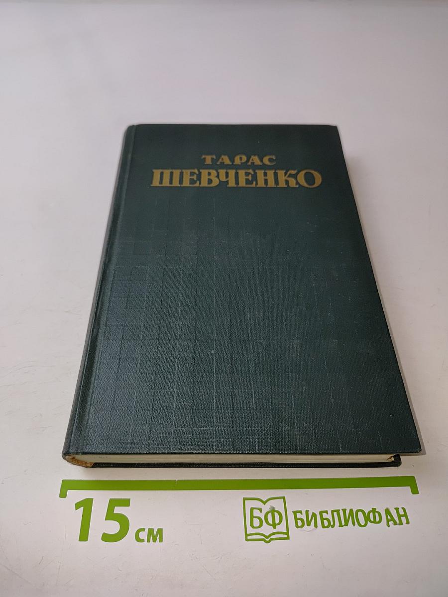 Стихотворения и поэмы в русских переводах. Том второй