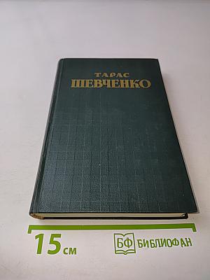 Стихотворения и поэмы в русских переводах. Том второй
