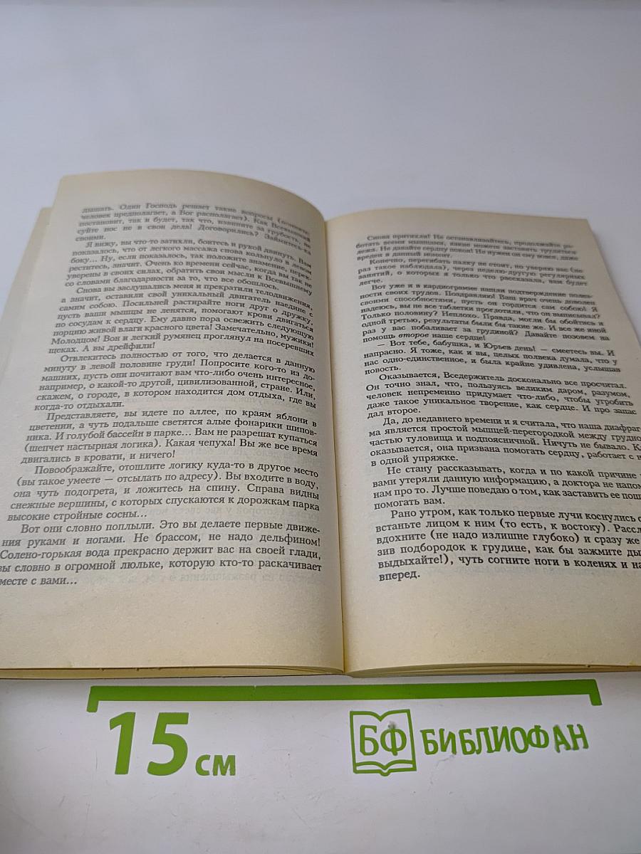 Разыщи в себе радость