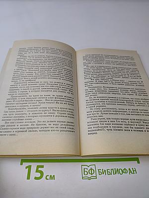 Разыщи в себе радость