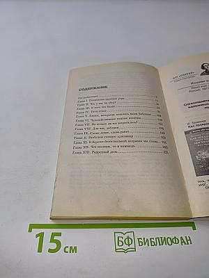 Разыщи в себе радость