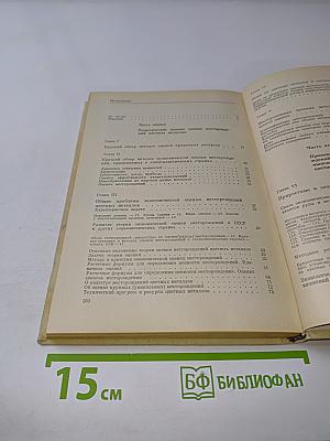 Экономическая оценка месторождений цветных металлов
