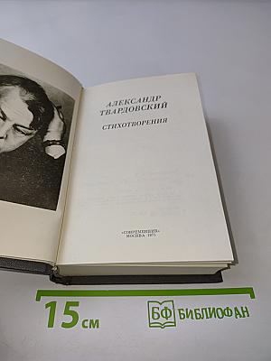Стихотворения