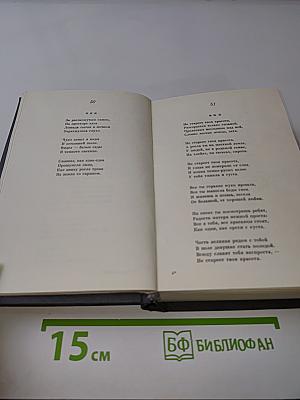 Стихотворения