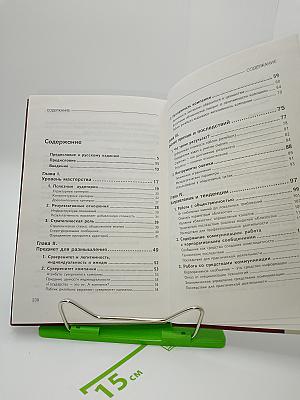 Управление имиджем компании