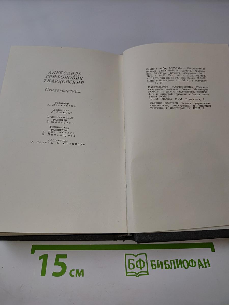 Стихотворения