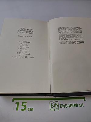 Стихотворения