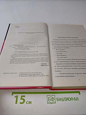 Алла Пугачева