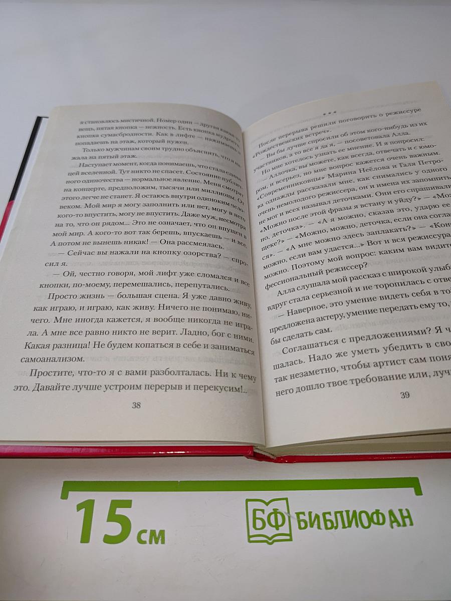 Алла Пугачева