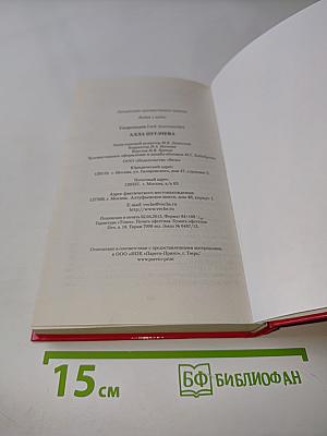 Алла Пугачева