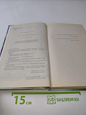 Сумрачный Дозор