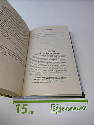 Сумрачный Дозор