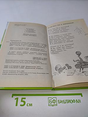 Голубой вагон