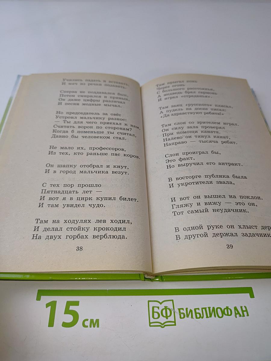 Голубой вагон