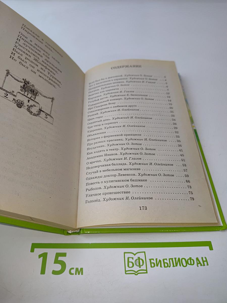 Голубой вагон